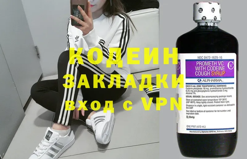 Кодеиновый сироп Lean Purple Drank  Буй 