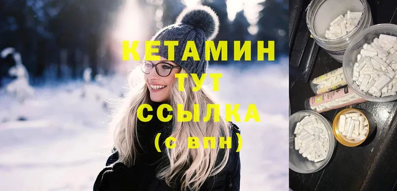 Кетамин ketamine  купить наркоту  Буй 